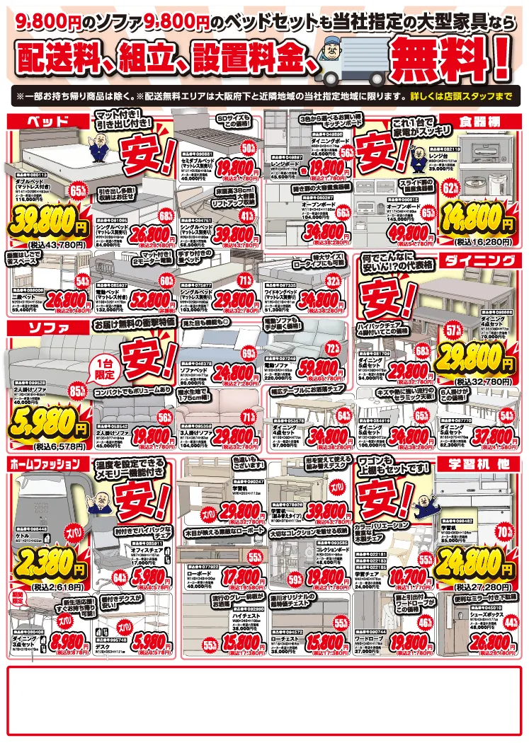 さらに!!2ページ目